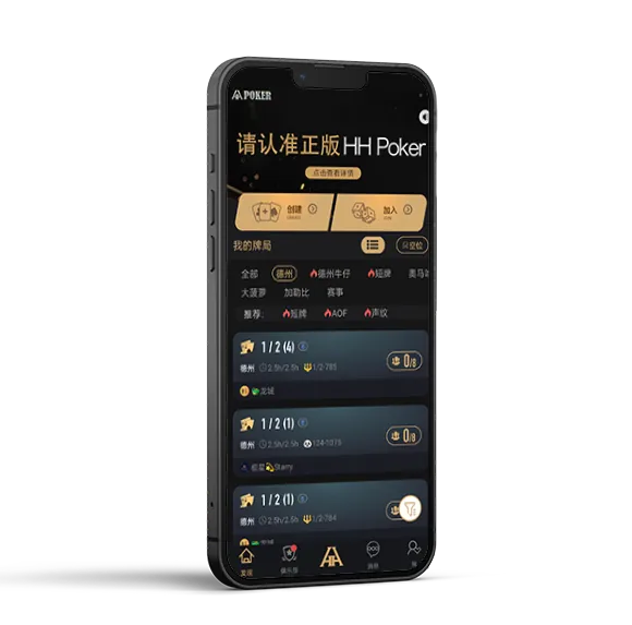 德扑圈俱乐部App下载 - hhpoker官方正版